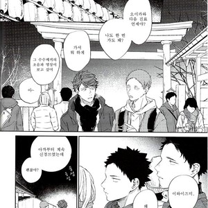 [Gusari] Tanoshii Jigoku wo Irodoru Nara – Haikyuu!! dj [kr] – Gay Comics image 014.jpg