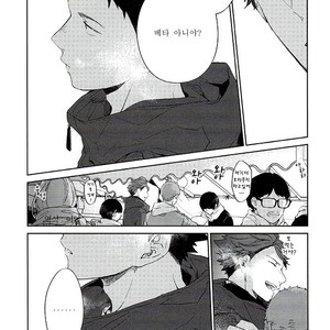 [Gusari] Tanoshii Jigoku wo Irodoru Nara – Haikyuu!! dj [kr] – Gay Comics image 015.jpg