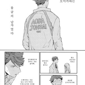 [Gusari] Tanoshii Jigoku wo Irodoru Nara – Haikyuu!! dj [kr] – Gay Comics image 018.jpg