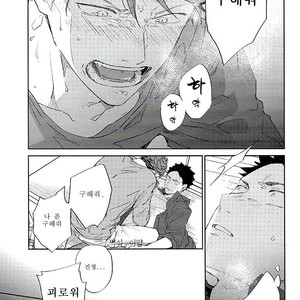 [Gusari] Tanoshii Jigoku wo Irodoru Nara – Haikyuu!! dj [kr] – Gay Comics image 021.jpg