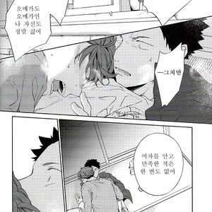 [Gusari] Tanoshii Jigoku wo Irodoru Nara – Haikyuu!! dj [kr] – Gay Comics image 022.jpg
