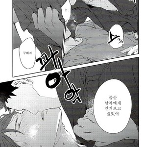 [Gusari] Tanoshii Jigoku wo Irodoru Nara – Haikyuu!! dj [kr] – Gay Comics image 023.jpg