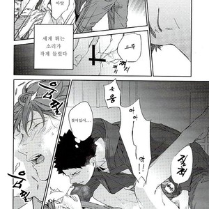 [Gusari] Tanoshii Jigoku wo Irodoru Nara – Haikyuu!! dj [kr] – Gay Comics image 024.jpg