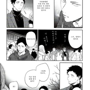 [Gusari] Tanoshii Jigoku wo Irodoru Nara – Haikyuu!! dj [kr] – Gay Comics image 030.jpg
