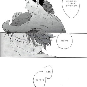 [Gusari] Tanoshii Jigoku wo Irodoru Nara – Haikyuu!! dj [kr] – Gay Comics image 032.jpg