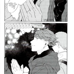 [Gusari] Tanoshii Jigoku wo Irodoru Nara – Haikyuu!! dj [kr] – Gay Comics image 033.jpg