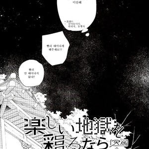 [Gusari] Tanoshii Jigoku wo Irodoru Nara – Haikyuu!! dj [kr] – Gay Comics image 034.jpg