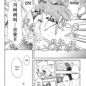 [Harugoya (Harusuke)] Harubon 3 [kr] – Gay Comics image 023.jpg