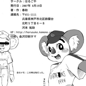 [Harugoya (Harusuke)] Harubon 3 [kr] – Gay Comics image 025.jpg