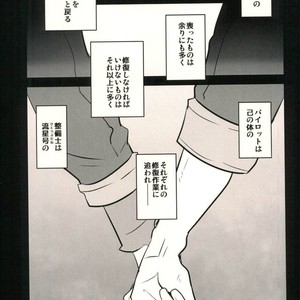 [Sakaiya. (Kozirow)] Lotta Love Lotta Love – Mobile Suit Gundam Tekketsu no Orphans dj [JP] – Gay Comics image 002.jpg