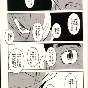[Sakaiya. (Kozirow)] Lotta Love Lotta Love – Mobile Suit Gundam Tekketsu no Orphans dj [JP] – Gay Comics image 022.jpg
