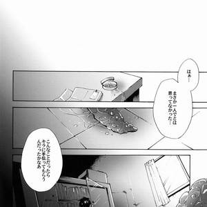 [sachi-machi (Shiina Ayumi)] Taihen Yoku Dekimashita – Gundam Seed Destiny dj [JP] – Gay Comics image 003.jpg