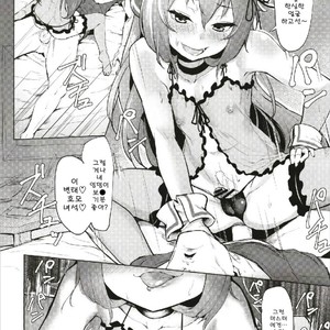 [Molossan (Morochin-san)] Master, Pakohame Shiyo – Hacka Doll dj [kr] – Gay Comics image 014.jpg