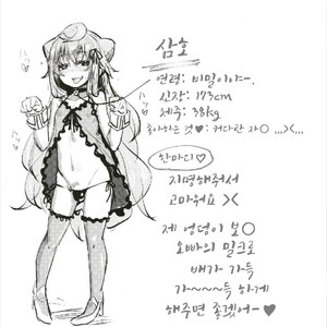 [Molossan (Morochin-san)] Master, Pakohame Shiyo – Hacka Doll dj [kr] – Gay Comics image 021.jpg