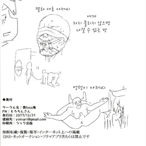 [Molossan (Morochin-san)] Master, Pakohame Shiyo – Hacka Doll dj [kr] – Gay Comics image 022.jpg
