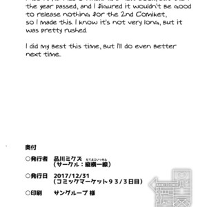 [Tateyoko Issen (Shinagawa Mikuzu)] Aniki to Enko 1.5 [Eng] – Gay Comics image 017.jpg