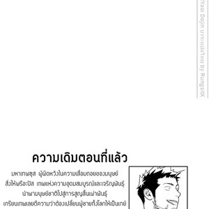 [Mentaiko (Itto)] Priapus 4 [Thai] – Gay Comics image 003.jpg
