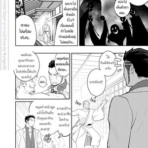 [Mentaiko (Itto)] Priapus 4 [Thai] – Gay Comics image 007.jpg
