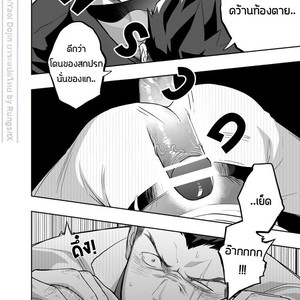 [Mentaiko (Itto)] Priapus 4 [Thai] – Gay Comics image 019.jpg