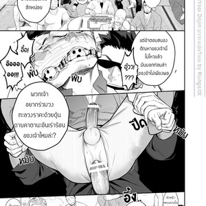 [Mentaiko (Itto)] Priapus 4 [Thai] – Gay Comics image 024.jpg