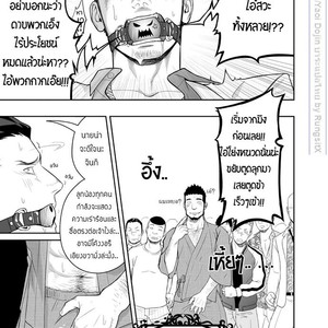 [Mentaiko (Itto)] Priapus 4 [Thai] – Gay Comics image 026.jpg