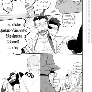 [Mentaiko (Itto)] Priapus 4 [Thai] – Gay Comics image 030.jpg