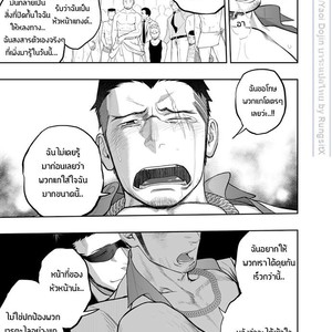 [Mentaiko (Itto)] Priapus 4 [Thai] – Gay Comics image 034.jpg