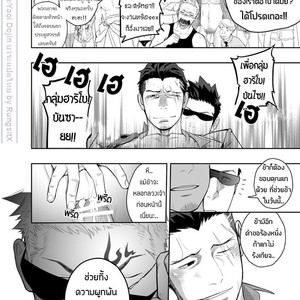 [Mentaiko (Itto)] Priapus 4 [Thai] – Gay Comics image 035.jpg