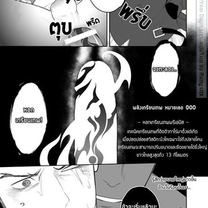 [Mentaiko (Itto)] Priapus 4 [Thai] – Gay Comics image 036.jpg