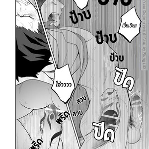 [Mentaiko (Itto)] Priapus 4 [Thai] – Gay Comics image 037.jpg