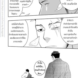 [Mentaiko (Itto)] Priapus 4 [Thai] – Gay Comics image 042.jpg