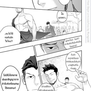 [Mentaiko (Itto)] Priapus 4 [Thai] – Gay Comics image 043.jpg