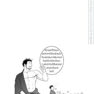 [Mentaiko (Itto)] Priapus 4 [Thai] – Gay Comics image 045.jpg