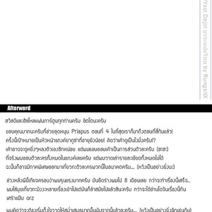 [Mentaiko (Itto)] Priapus 4 [Thai] – Gay Comics image 046.jpg