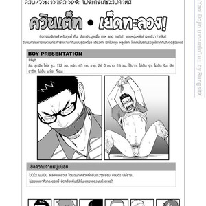 [Mentaiko (Itto)] Priapus 4 [Thai] – Gay Comics image 047.jpg