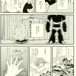 [Masoe] Hajimete – Boku no Hero Academia dj [JP] – Gay Comics image 012.jpg