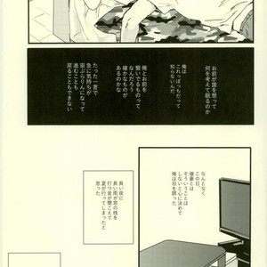 [Masoe] Hajimete – Boku no Hero Academia dj [JP] – Gay Comics image 013.jpg