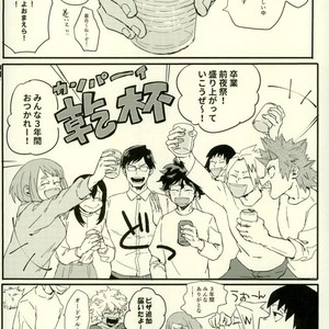 [Masoe] Hajimete – Boku no Hero Academia dj [JP] – Gay Comics image 016.jpg