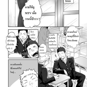 [Mentaiko (Itto)] Hamu and the Boy Who Cried Wolf [Thai] – Gay Comics image 004.jpg