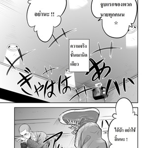 [Mentaiko (Itto)] Hamu and the Boy Who Cried Wolf [Thai] – Gay Comics image 012.jpg