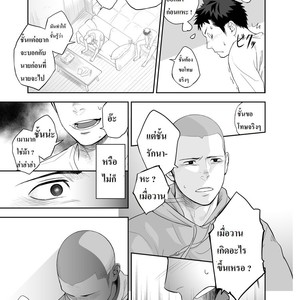 [Mentaiko (Itto)] Hamu and the Boy Who Cried Wolf [Thai] – Gay Comics image 038.jpg