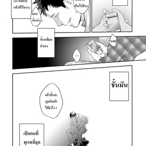 [Mentaiko (Itto)] Hamu and the Boy Who Cried Wolf [Thai] – Gay Comics image 043.jpg