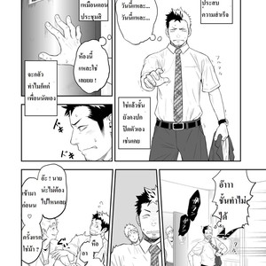 [Mentaiko (Itto)] Hamu and the Boy Who Cried Wolf [Thai] – Gay Comics image 045.jpg