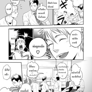 [Mentaiko (Itto)] Hamu and the Boy Who Cried Wolf [Thai] – Gay Comics image 046.jpg