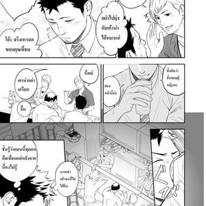 [Mentaiko (Itto)] Hamu and the Boy Who Cried Wolf [Thai] – Gay Comics image 048.jpg