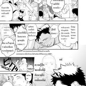 [Mentaiko (Itto)] Hamu and the Boy Who Cried Wolf [Thai] – Gay Comics image 050.jpg