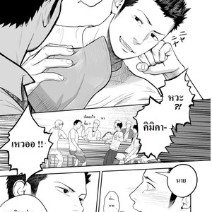 [Mentaiko (Itto)] Hamu and the Boy Who Cried Wolf [Thai] – Gay Comics image 052.jpg