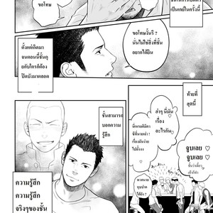 [Mentaiko (Itto)] Hamu and the Boy Who Cried Wolf [Thai] – Gay Comics image 053.jpg