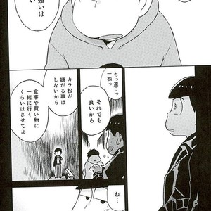 Sannen me no seikoi – Osomatsu-san dj [JP] – Gay Comics image 007.jpg
