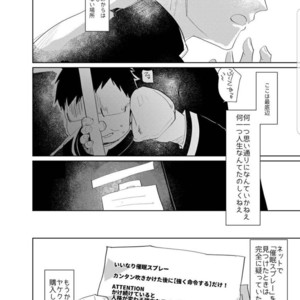 [archea (Sasagawa Nagaru)] Saimin Iinari Nama Onaho – Kuroko no Basuke dj [JP] – Gay Comics image 004.jpg